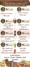 مطعم حاتى الريف العربى  مصر